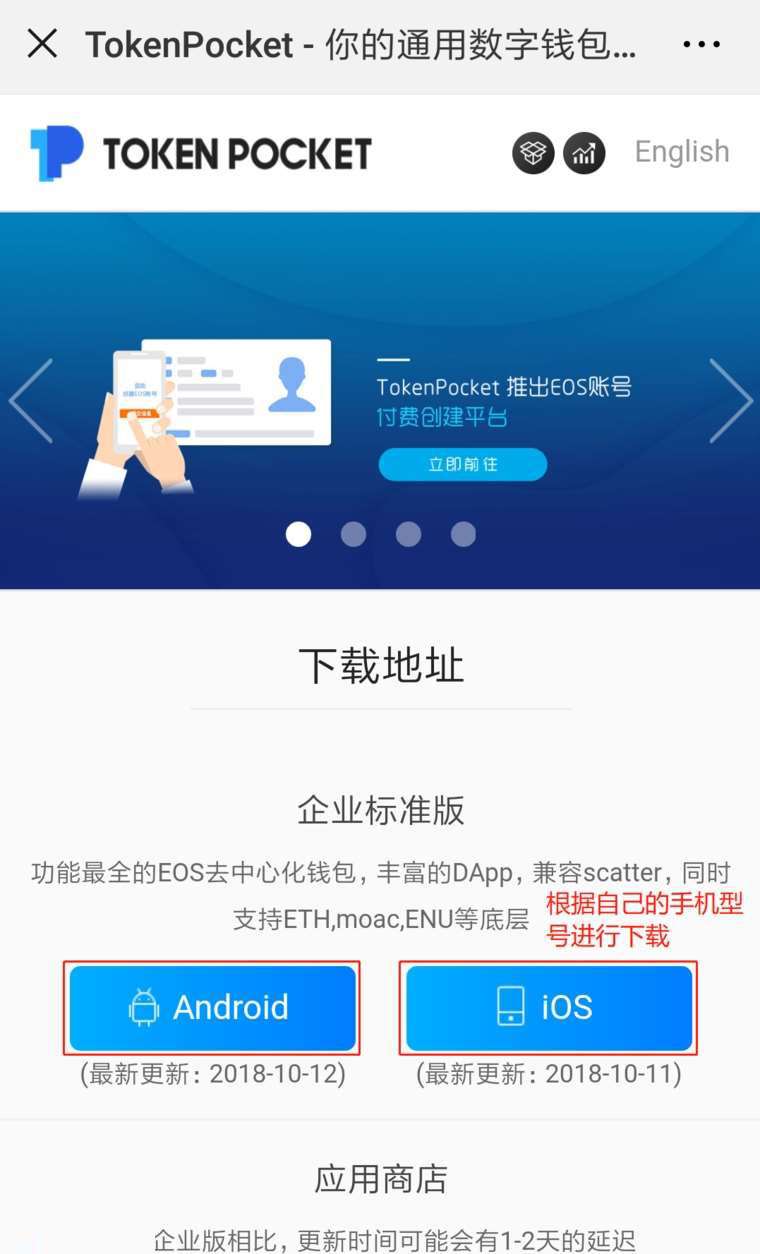 图片[2] - TP钱包是什么钱包？一文玩转TokenPocket钱包