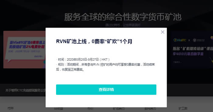 图片[10] - 数字货币平台排行榜,2021年数字货币挖矿平台排名前十介绍