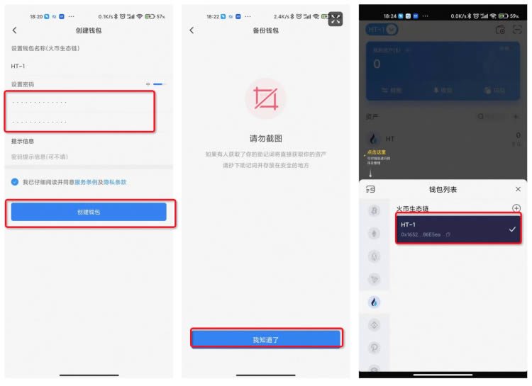 图片[3] - TokenPocket钱包如何设置HECO主网