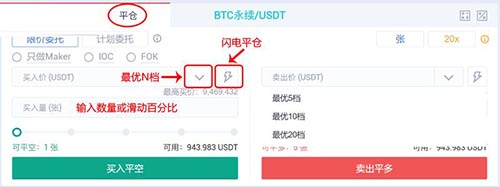 图片[8] - USDT合约怎么玩？USDT合约操作教程