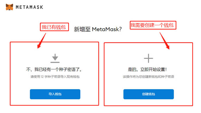 图片[5] - MetaMask钱包PC端安装全步骤操作教程