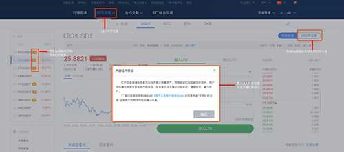 图片[5] - OKEX欧易交易所怎么充值购买？欧易买币教程