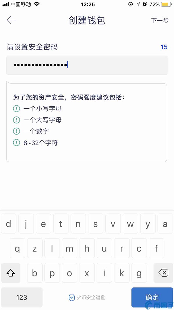 图片[3] - 火币钱包如何创建新钱包？火币钱包创建新钱包教程