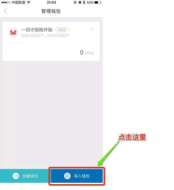 图片[20] - imToken钱包如何使用？imToken钱包操作使用教程