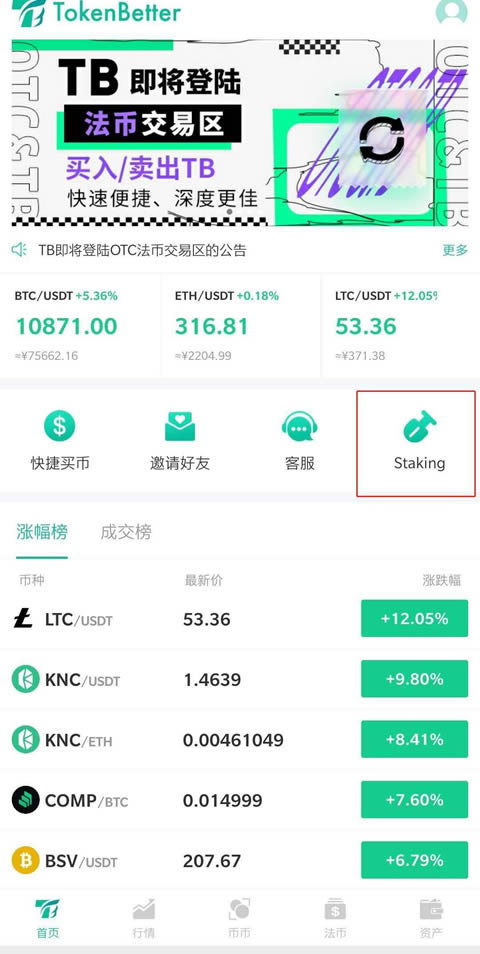 图片[8] - TokenBetter网页端/移动端Staking挖矿教程