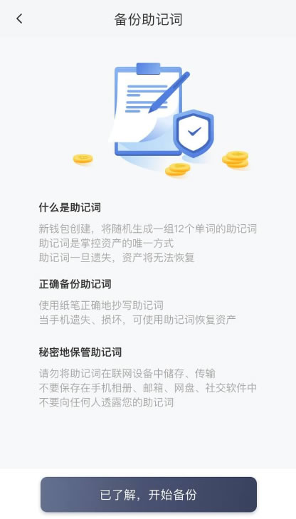 图片[2] - 钱包入门：Bitpie比特派钱包注册及使用教程