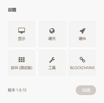 图片[25] - 硬件钱包Ledger Nano S介绍及安装使用教程