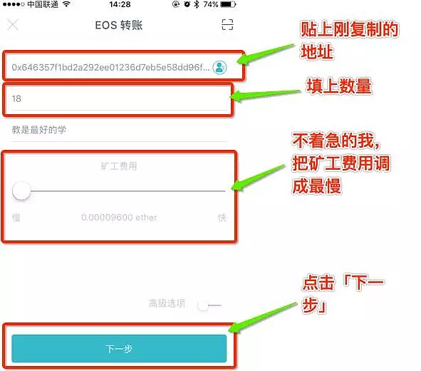 图片[35] - imToken钱包如何使用？imToken钱包操作使用教程