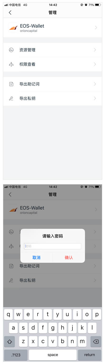 图片[5] - imToken钱包如何备份EOS钱包?