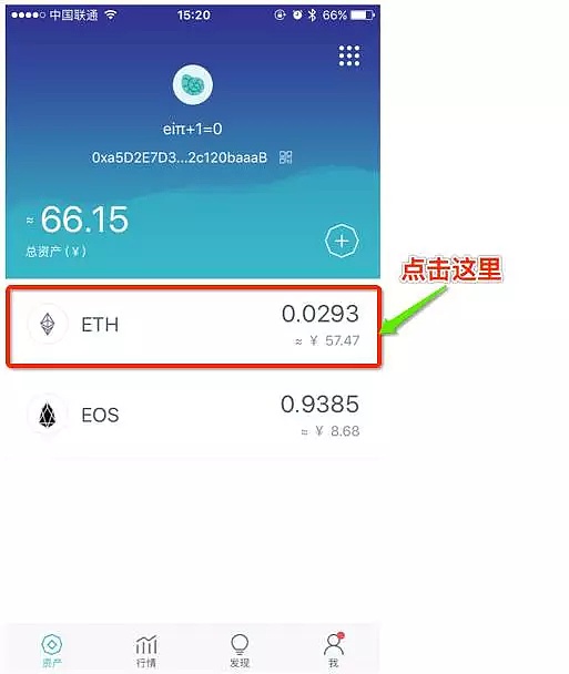 图片[39] - imToken钱包如何使用？imToken钱包操作使用教程