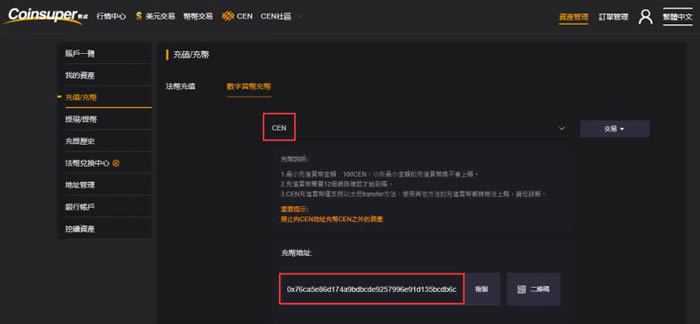 图片[3] - Coinsuper是什么交易所?币成交易所充值提现操作教程