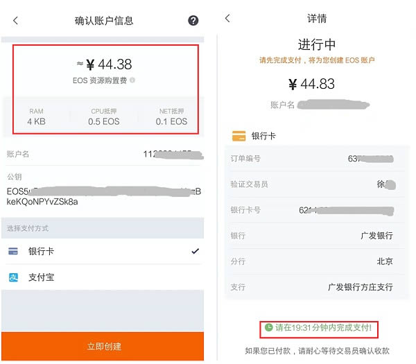 图片[13] - 钱包入门：Bitpie比特派钱包注册及使用教程