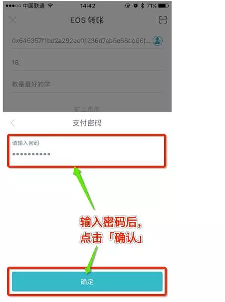 图片[37] - imToken钱包如何使用？imToken钱包操作使用教程