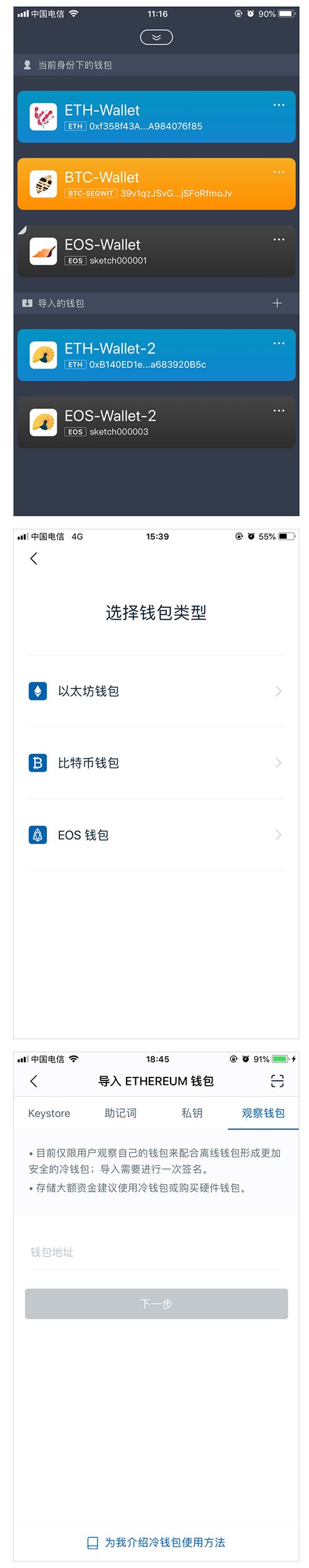 图片[1] - imtoken冷钱包怎么用？imtoken冷钱包安全吗？