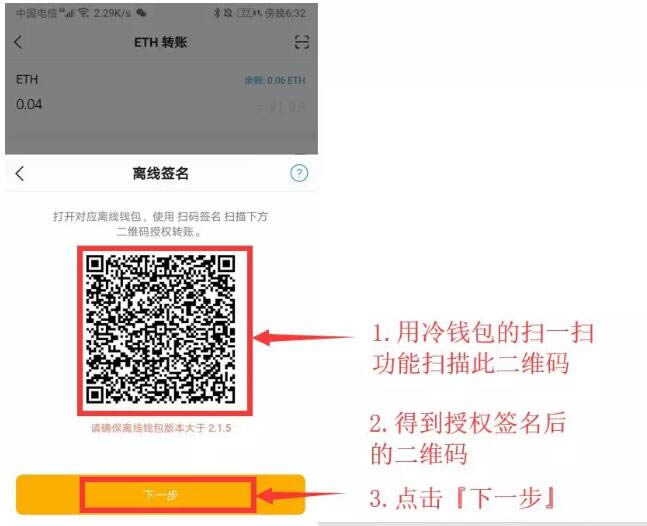 图片[17] - imToken冷钱包怎么创建？imToken冷钱包设置图解教程