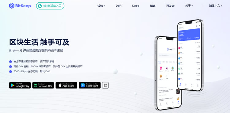 图片[1] - BitKeep钱包安全吗?BitKeep钱包中文叫什么?