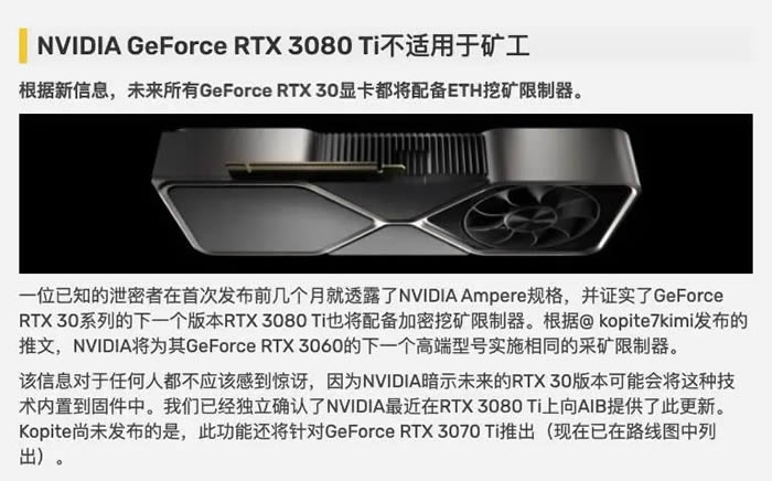 图片[5] - RTX3060显卡不能挖以太坊,还能挖哪些币?