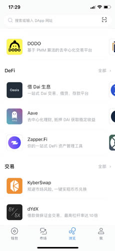 图片[1] - DeFi项目教程:手把手教你AAVE使用教程