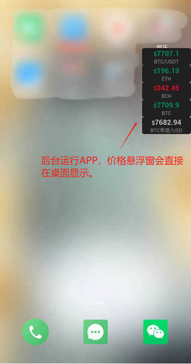 图片[2] - 在非小号APP上如何设置价格悬浮窗