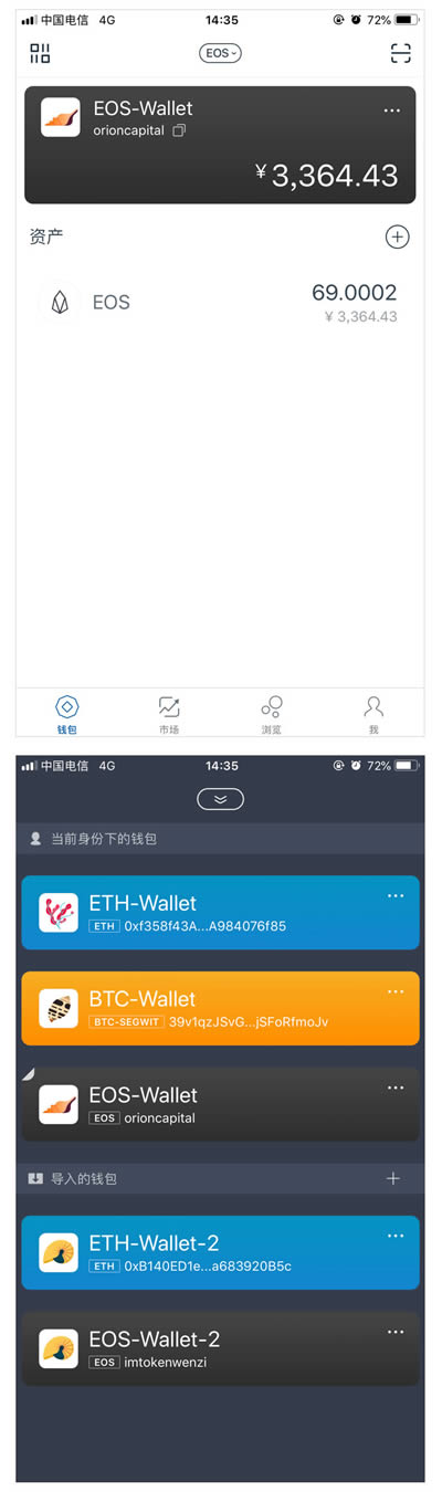 图片[1] - imToken钱包如何备份EOS钱包?