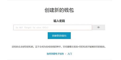 图片[1] - 怎么注册以太坊钱包？以太坊(ETH)钱包下载，教你快速申请以太坊ETH钱包