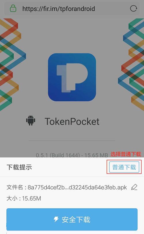 图片[3] - TP钱包怎么下载？TP钱包怎么用？TP钱包使用教程详解