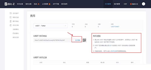 图片[5] - Bit-Z交易平台数字货币充值与提现教程