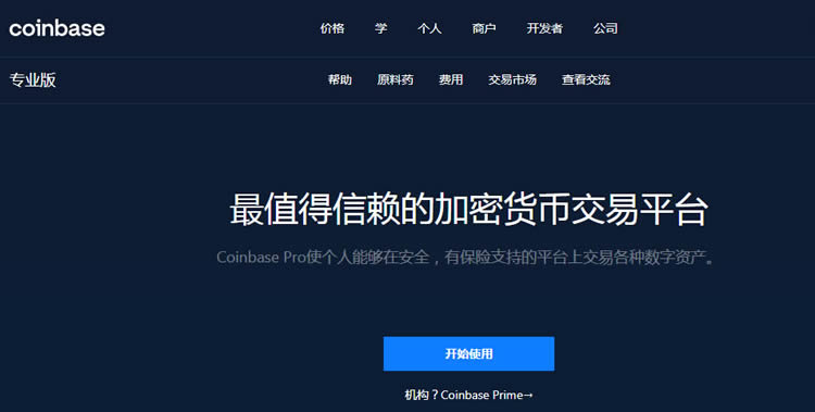 图片[4] - FIL币在哪个交易所交易?Filecoin币交易所汇总介绍一下