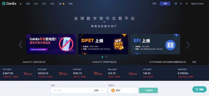 图片[1] - CoinEx交易所究竟怎么样？CoinEx交易所靠谱吗？