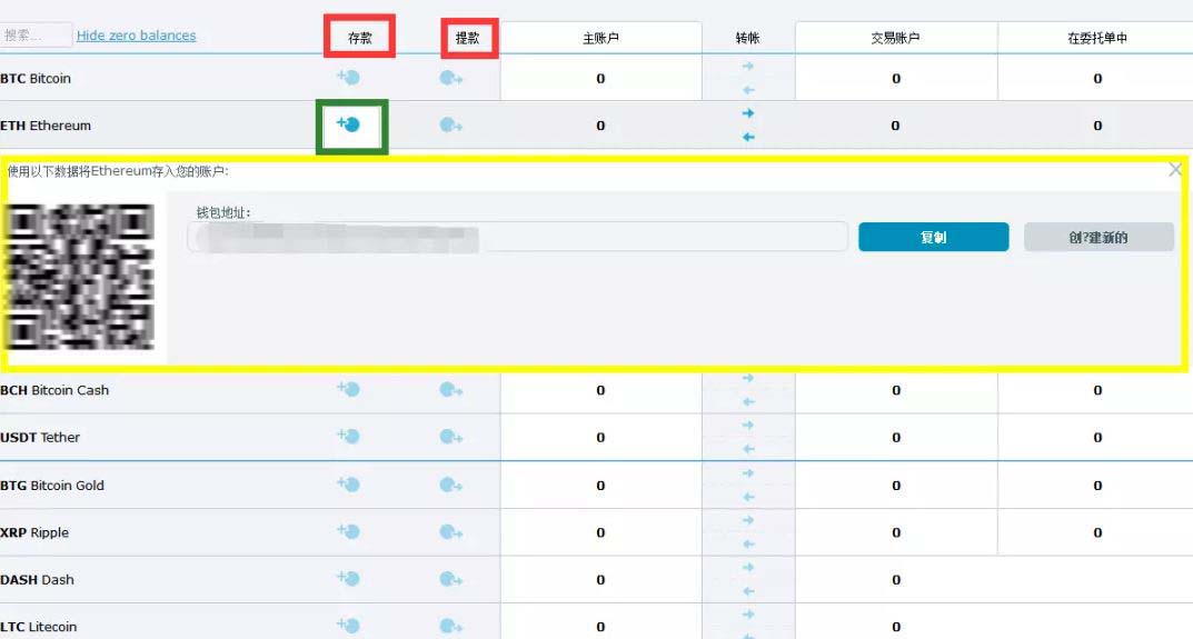 图片[5] - HitBTC交易所怎么用？HitBTC交易所注册及交易流程