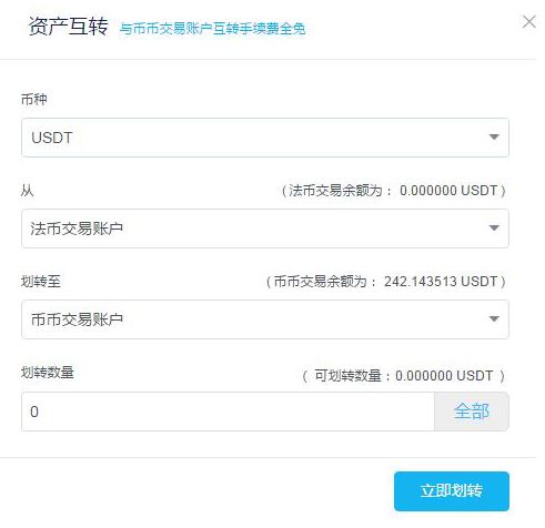 图片[8] - 火币网怎么充币USDT? 火币网买USDT图文教程