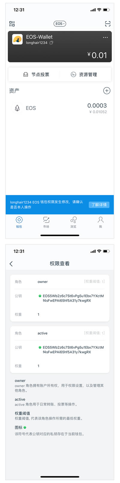 图片[4] - imToken钱包如何更新EOS账户公钥?