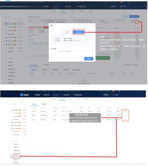 图片[11] - OKEX欧易交易所怎么充值购买？欧易买币教程