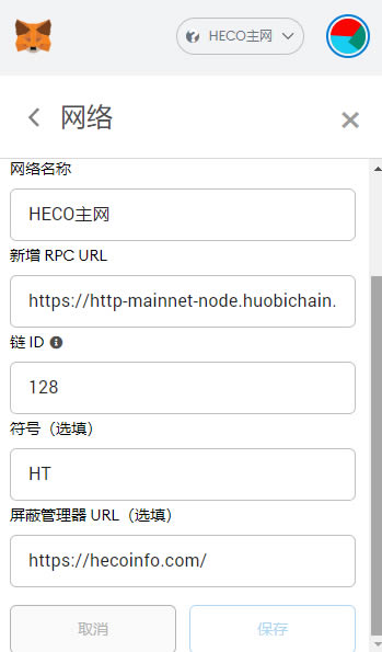 图片[9] - MetaMask钱包PC端安装全步骤操作教程