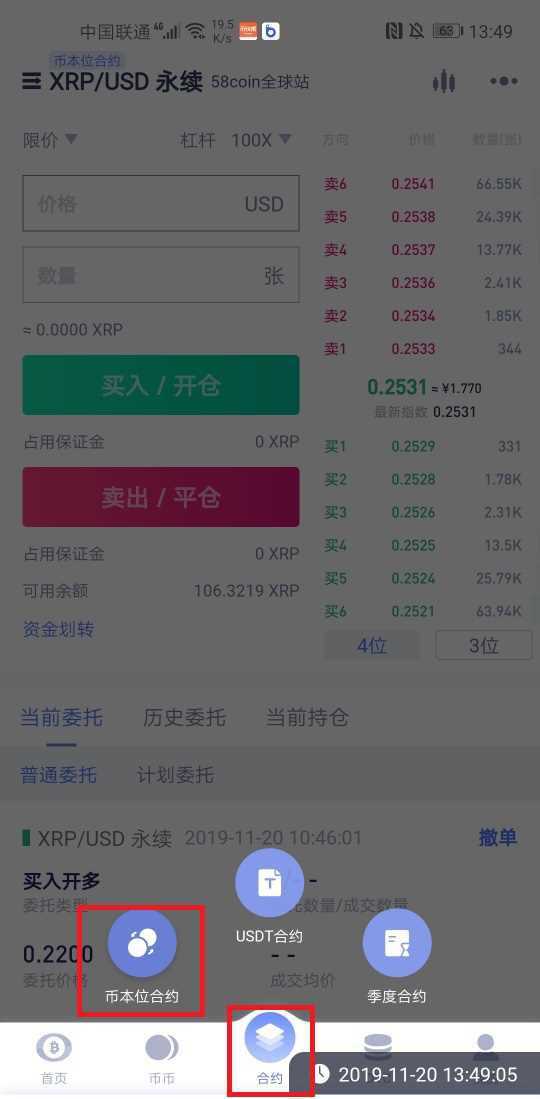 图片[3] - 币本位合约什么意思？币本位合约交易新手教程