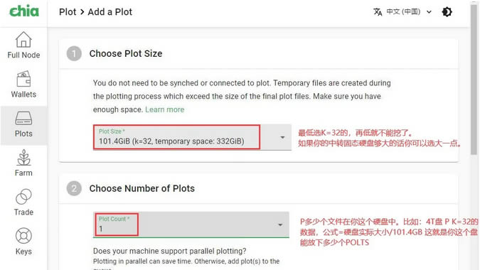 图片[6] - Chia(奇亚)挖矿教程:P盘步骤及全自动P图挖矿攻略 
