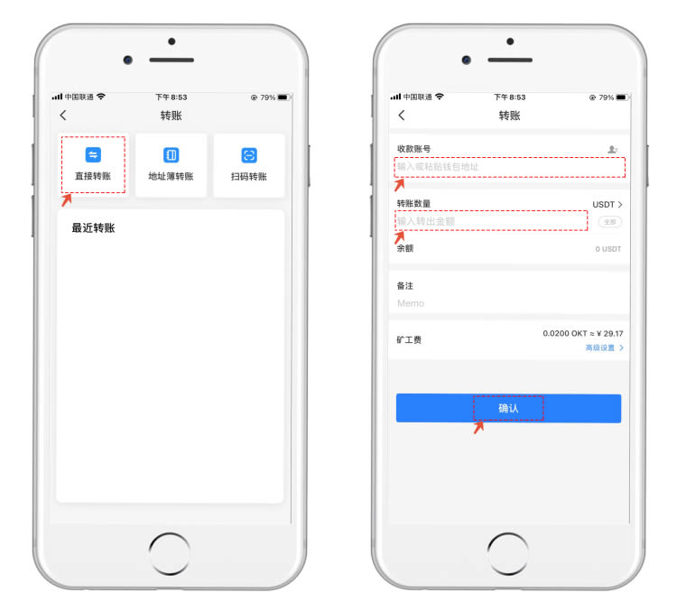 图片[12] - 一文学会OKExChain钱包升级教程