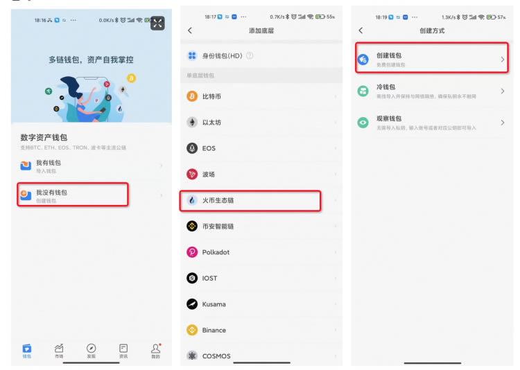 图片[2] - TokenPocket钱包如何设置HECO主网