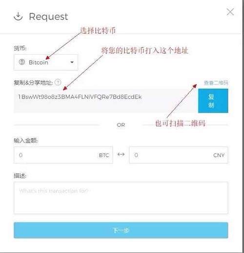 图片[4] - blockchain钱包怎么用？Blockchain钱包使用教程