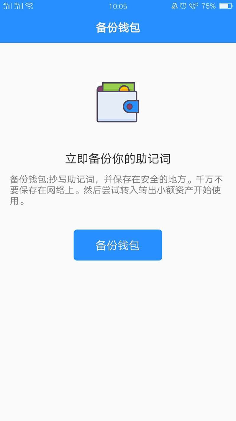 图片[5] - TokenPocket钱包怎么用？TokenPocket详解图文教程