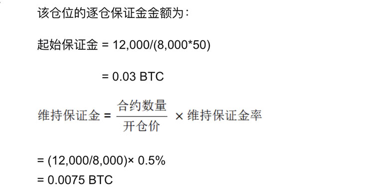 图片[2] - 反向永续合约是什么意思?反向永续合约规则