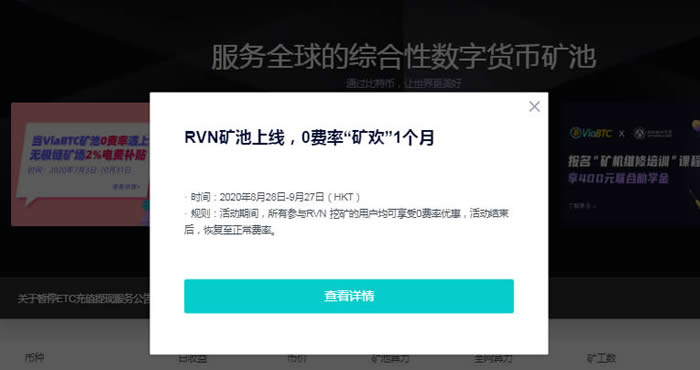 图片[4] - 国内哪个矿池比较好?2021矿池算力排行榜