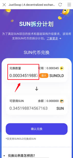 图片[3] - 比特派钱包教程:SUN代币兑换操作方法