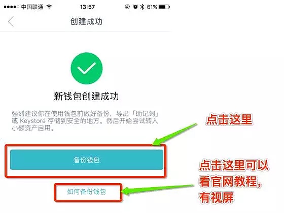 图片[5] - imToken钱包如何使用？imToken钱包操作使用教程