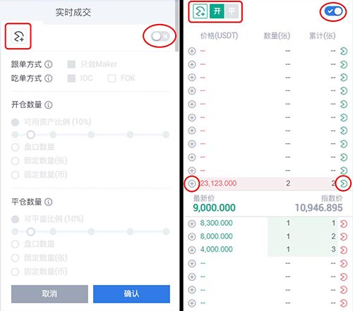 图片[6] - USDT合约怎么玩？USDT合约操作教程