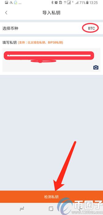 图片[3] - 比特派钱包如何导入私钥&密语来提取资产?
