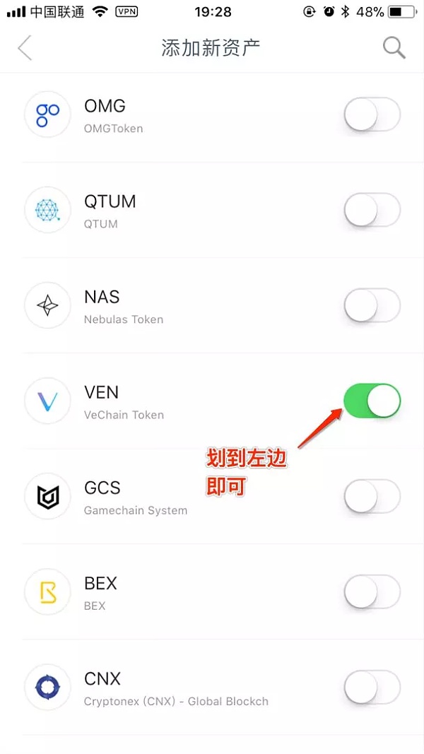 图片[31] - imToken钱包如何使用？imToken钱包操作使用教程