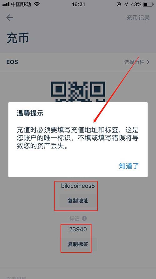 图片[5] - BIKI交易所怎么提现？BIKI交易所提现人民币教程