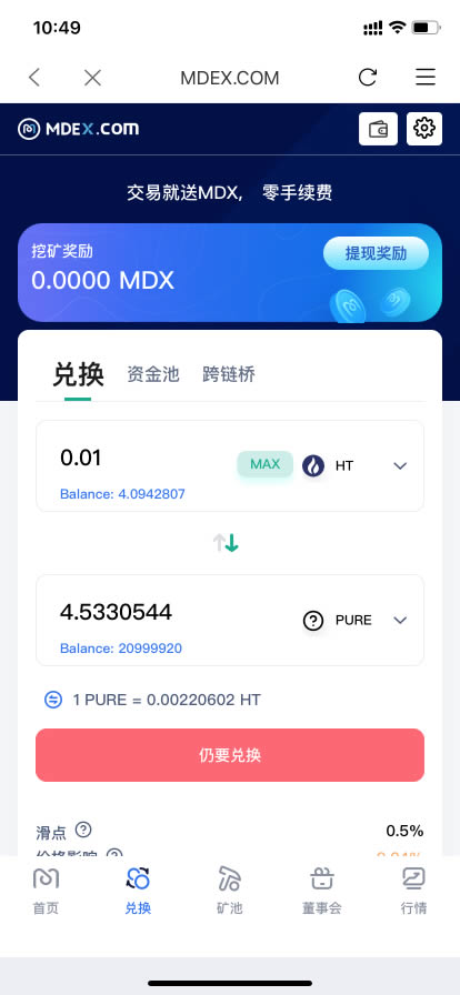 图片[12] - 比特派钱包里Token工厂创建BSC、HECO、ETH链代币使用教程