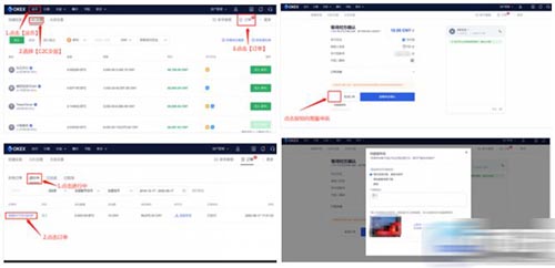 图片[6] - okex法币怎么卖出？okex卖币教程详解